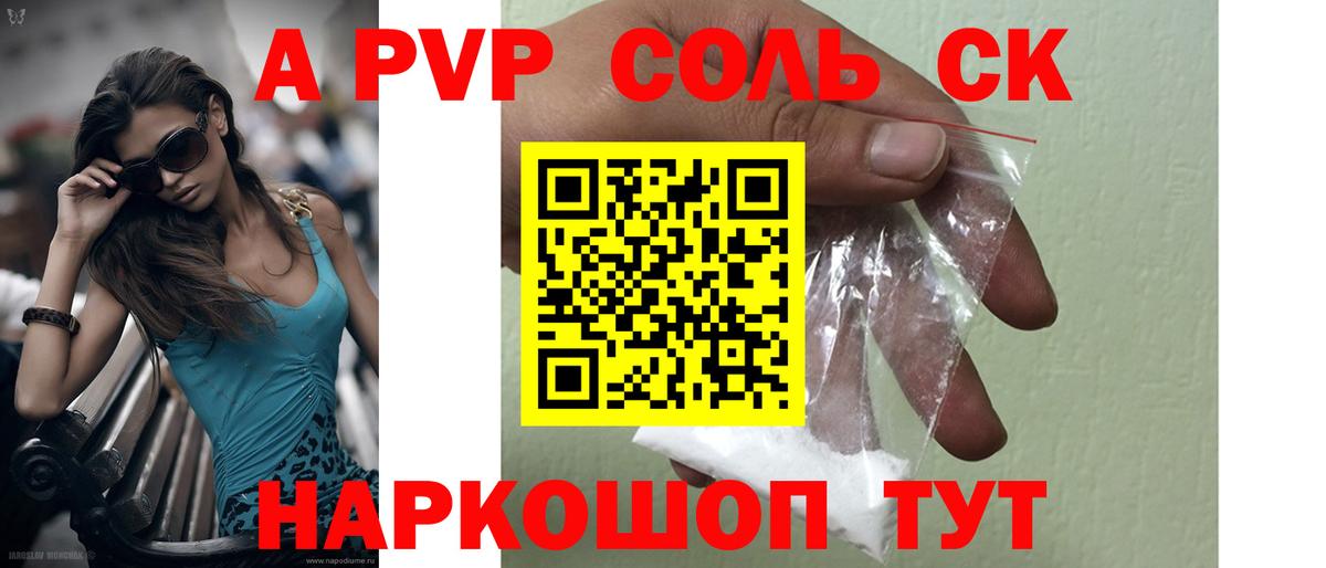 Альфа ПВП СК КРИС  Гусиноозёрск  Alfa_PVP  А ПВП крисы CK 