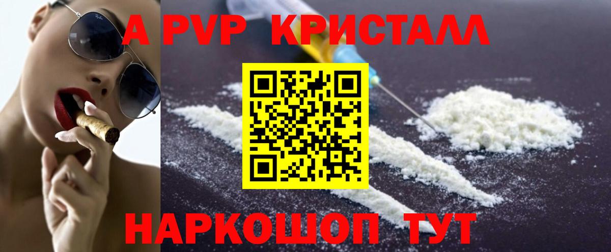 APVP VHQ  Вход с VPN  Alfa_PVP мука  А ПВП VHQ  Гусиноозёрск 