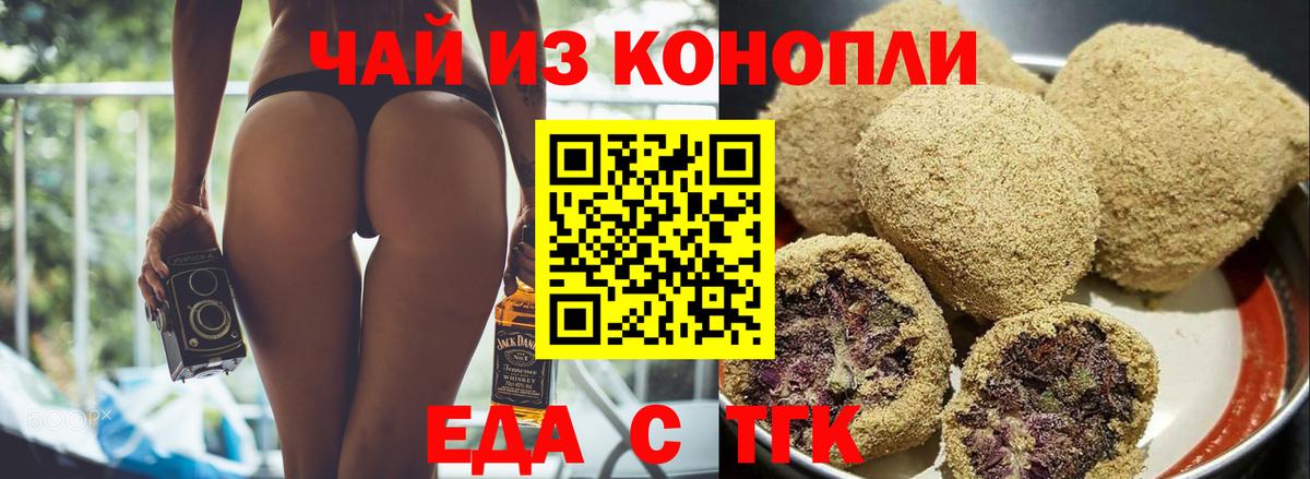 Cannafood конопля Гусиноозёрск