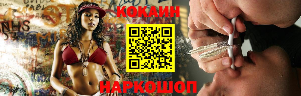 COCAIN 99%  Кокаин 98%  Гусиноозёрск  Вход с VPN 
