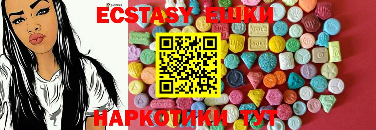 Ecstasy 280 MDMA  Ecstasy круглые  Гусиноозёрск  Экстази  наркошоп  Вход с VPN 