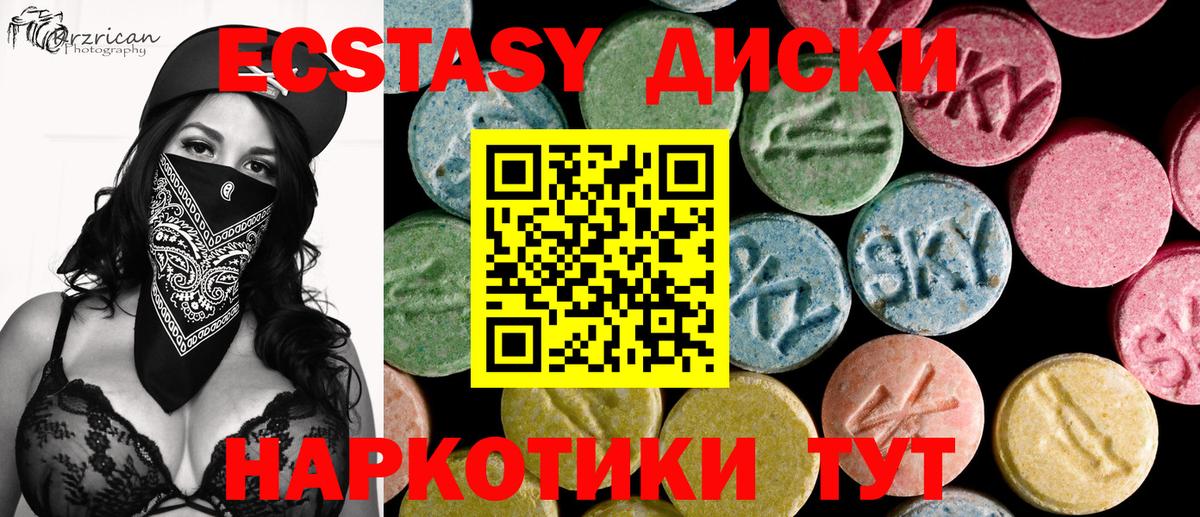 Ecstasy 280мг Гусиноозёрск