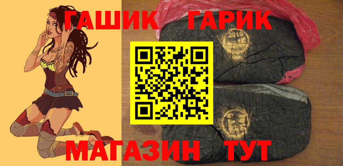 ГАШ убойный  ГАШИШ хэш  Гусиноозёрск 