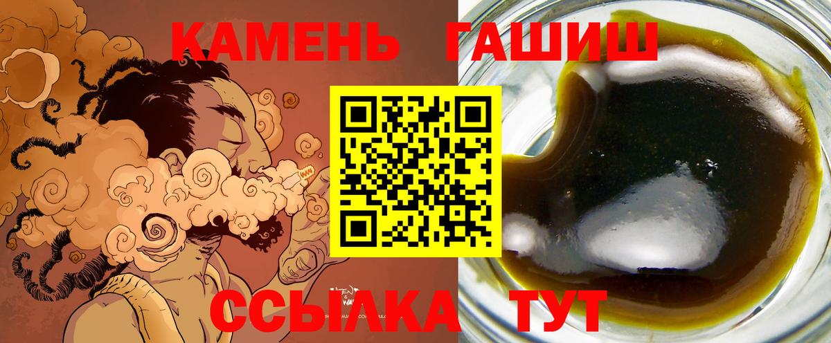 Гусиноозёрск  ГАШ  Вход с VPN  ГАШИШ Cannabis  Гашиш Изолятор 