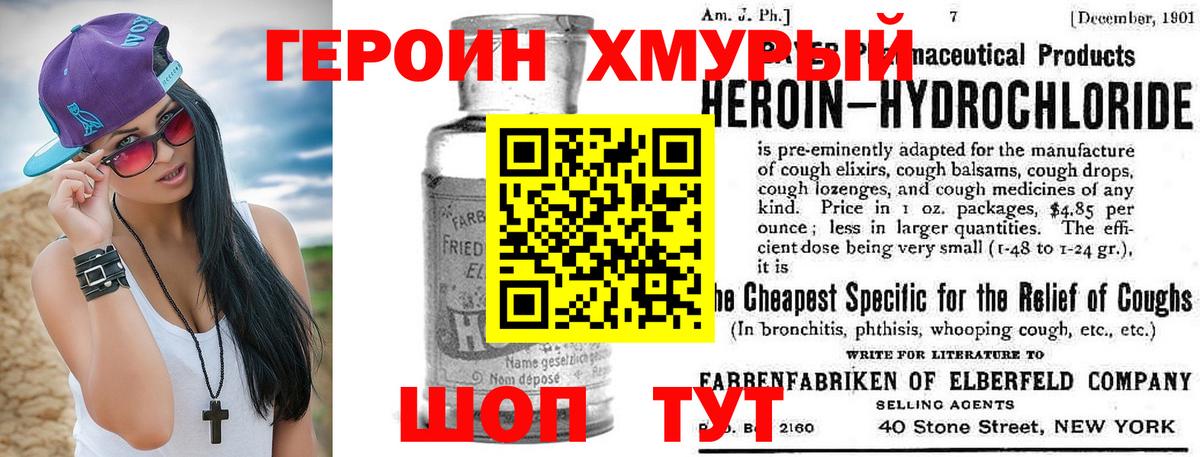Героин герыч  Вход с VPN  Гусиноозёрск 