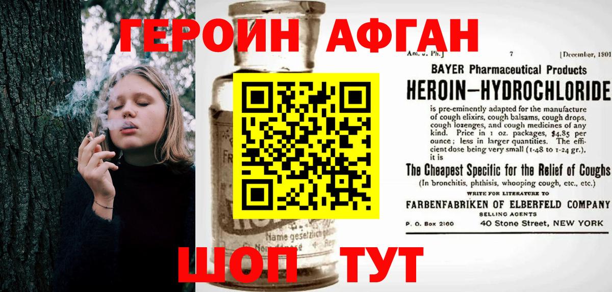 ГЕРОИН гречка Гусиноозёрск