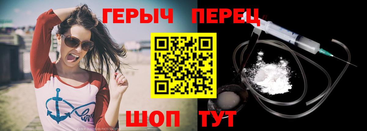 Героин гречка  Гусиноозёрск 