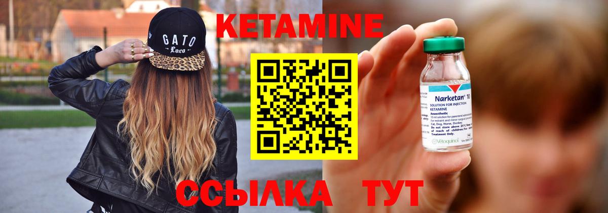 Кетамин VHQ  ОМГ ОМГ онион  Кетамин ketamine  Гусиноозёрск 