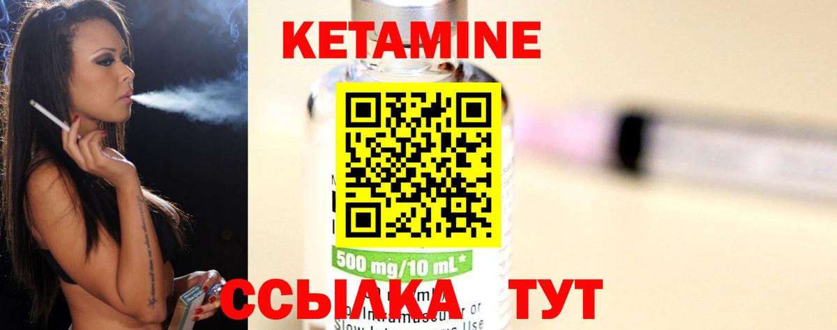 Гусиноозёрск  КЕТАМИН VHQ  Вход с VPN  Кетамин VHQ 