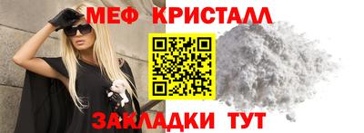 меф Балаково