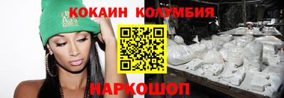 кокаин колумбия Будённовск