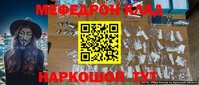 мяу мяу кристалл Балахна