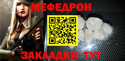 меф Балаково