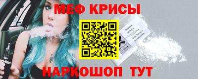 меф Балаково