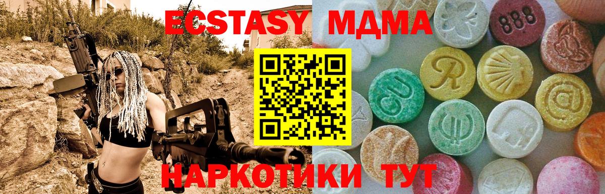 Гусиноозёрск  MDMA кристаллы  МДМА crystal  Вход с VPN 