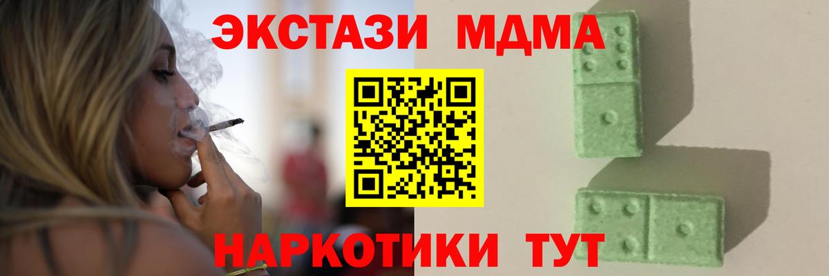 МДМА молли Гусиноозёрск