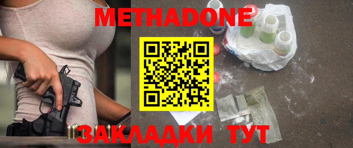 Метадон белоснежный  Вход с VPN  Гусиноозёрск 