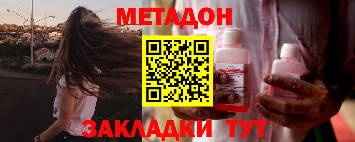 darknet формула  МЕТАДОН мёд  Вход с VPN  Метадон кристалл  Гусиноозёрск 