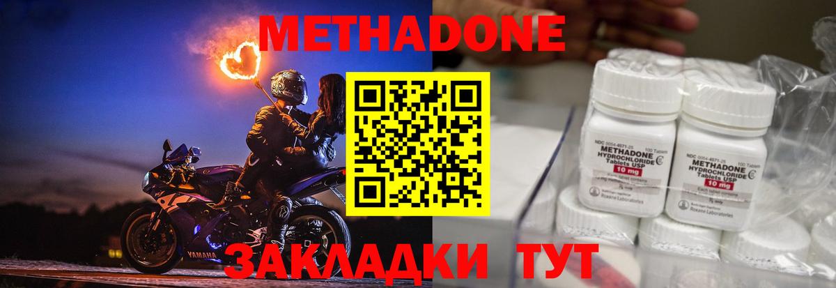 MEGA ссылка  Гусиноозёрск  Метадон мёд 