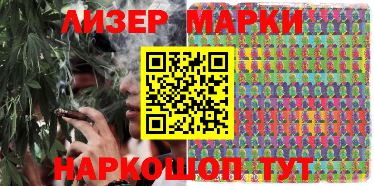 Марки 25I-NBOMe 1,5мг  Марки N-bome  Гусиноозёрск  Марки 25I-NBOMe 1,5мг 