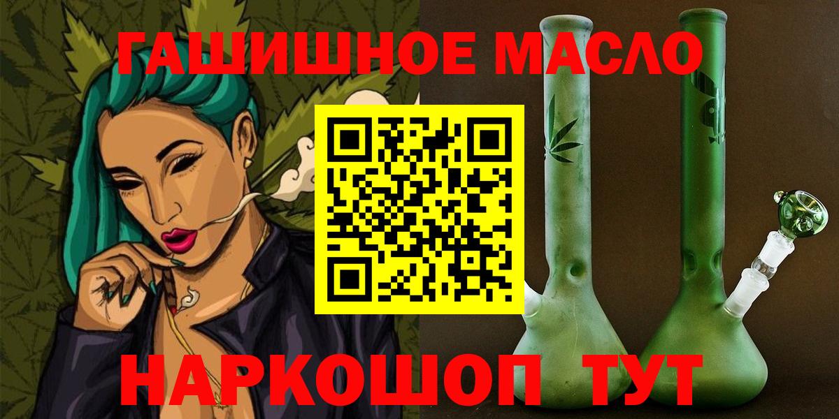 ТГК концентрат  Дистиллят ТГК жижа  мега tor  Гусиноозёрск  Вход с VPN 